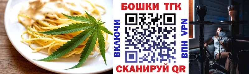 гидра ONION  Магас  Печенье с ТГК конопля 