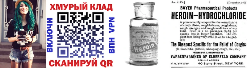 ГЕРОИН VHQ Магас