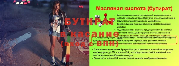 бутират Иннополис