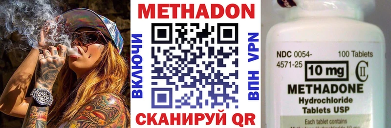 наркотики  Магас  МЕТАДОН белоснежный 